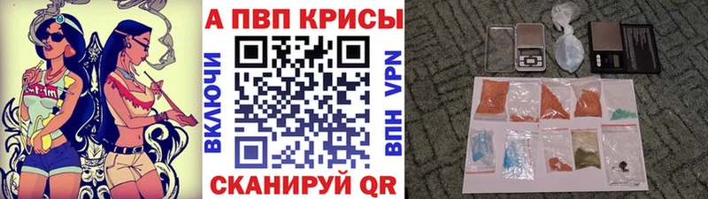 Купить где  Клин  APVP VHQ 