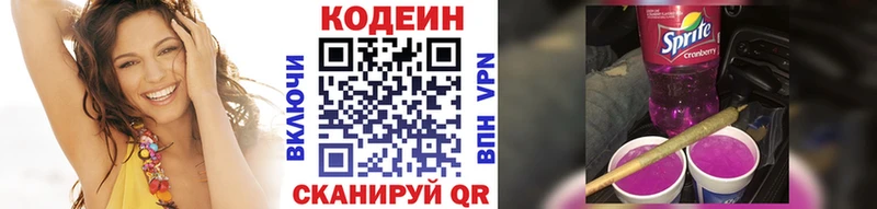 Codein Purple Drank  Купить где  Клин 