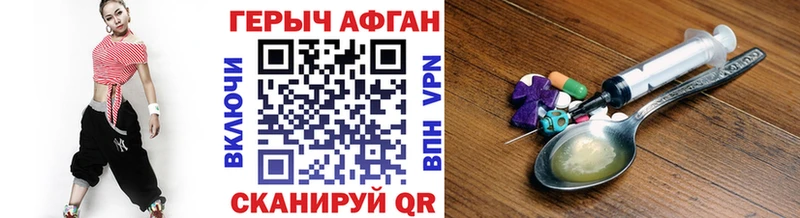 ГЕРОИН герыч Клин