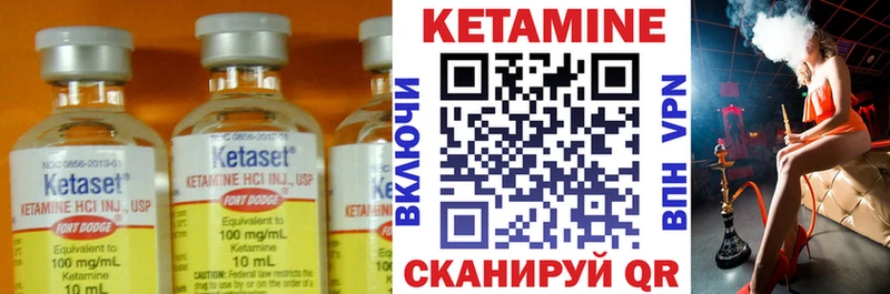 Кетамин VHQ  Купить закладки  Клин 